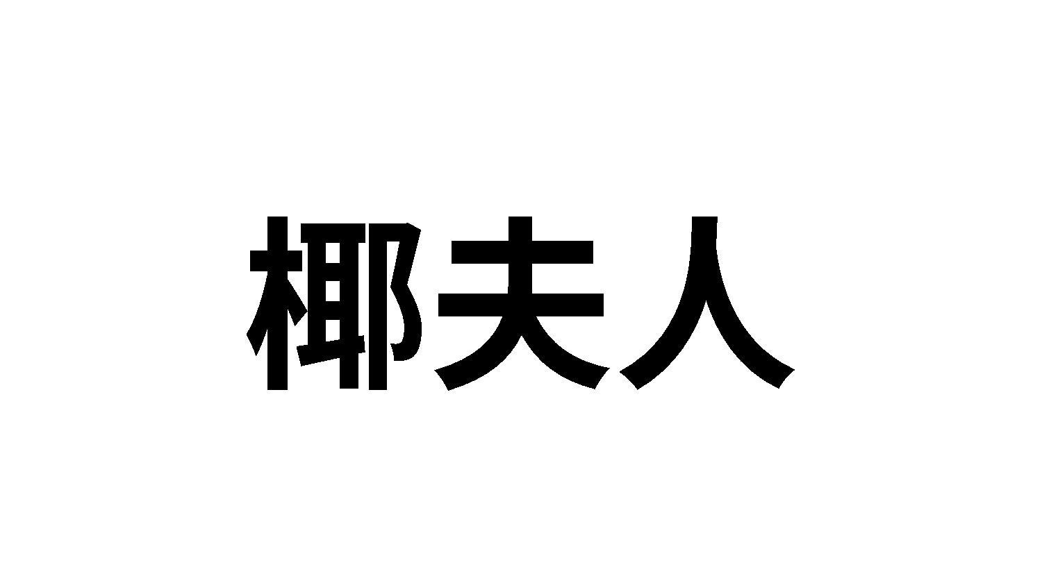 17商标转让