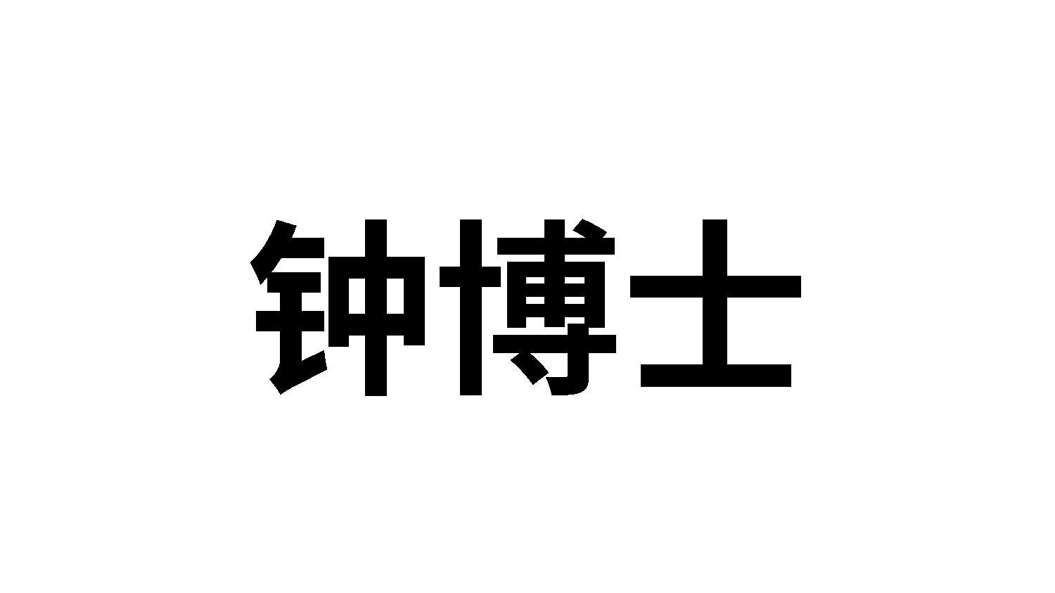 28商标转让