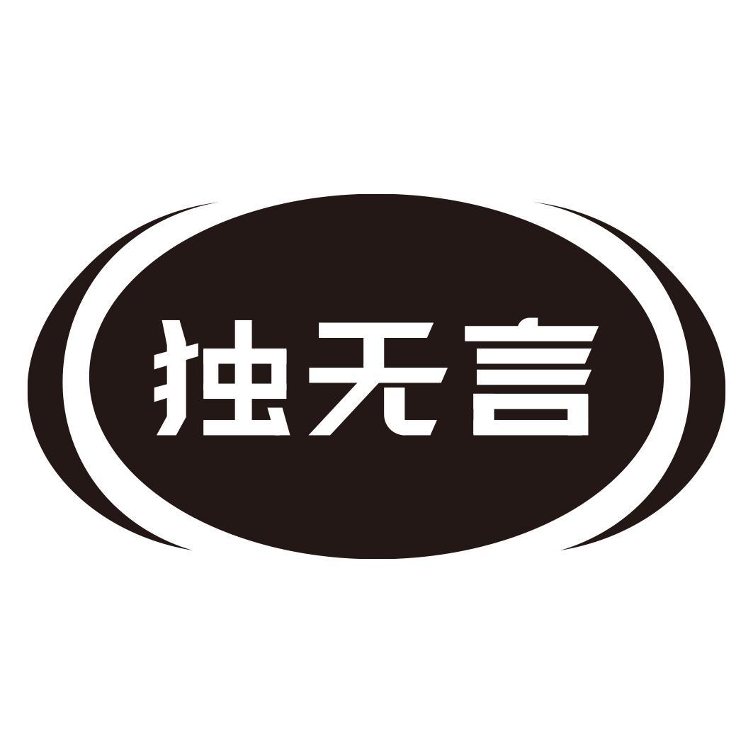 29类商标转让