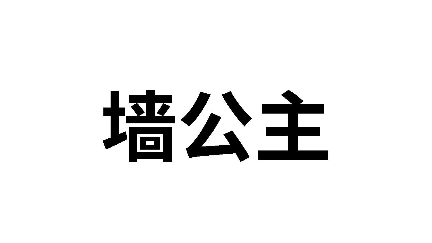 31商标转让