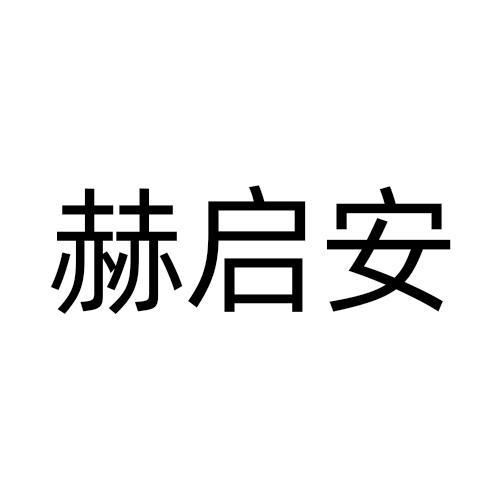 09商标转让