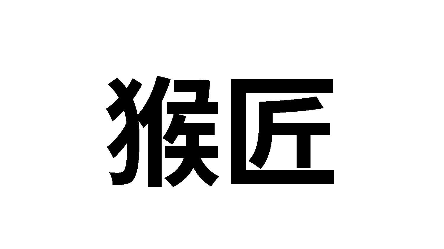 08商标转让