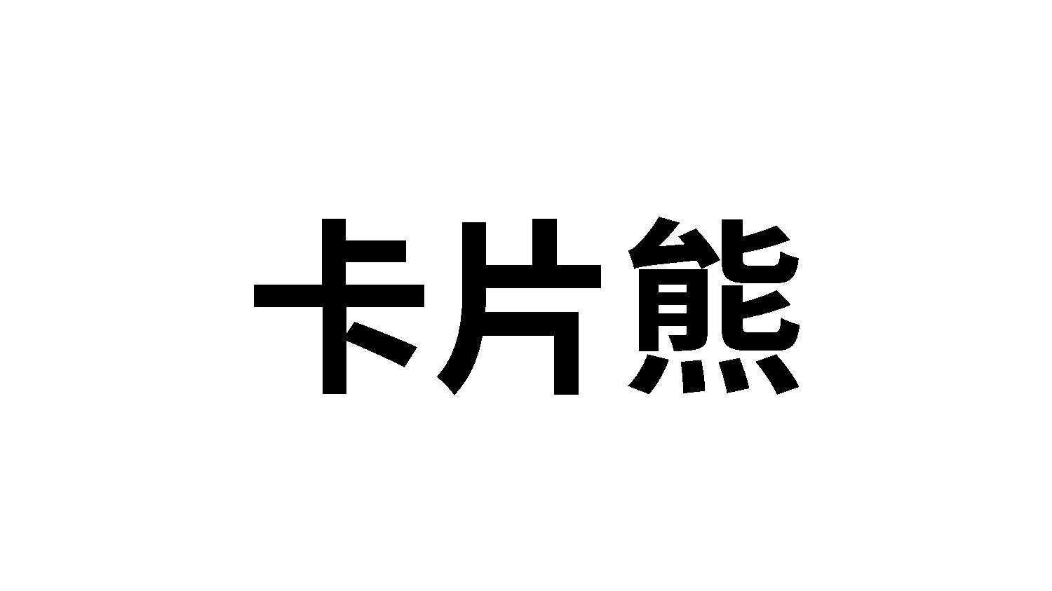 26商标转让