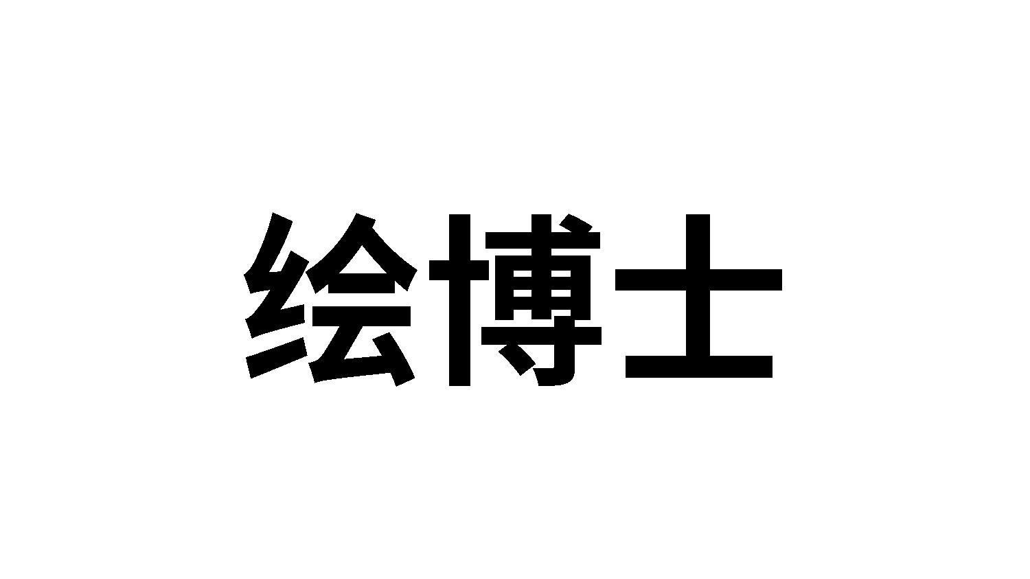 27类商标转让