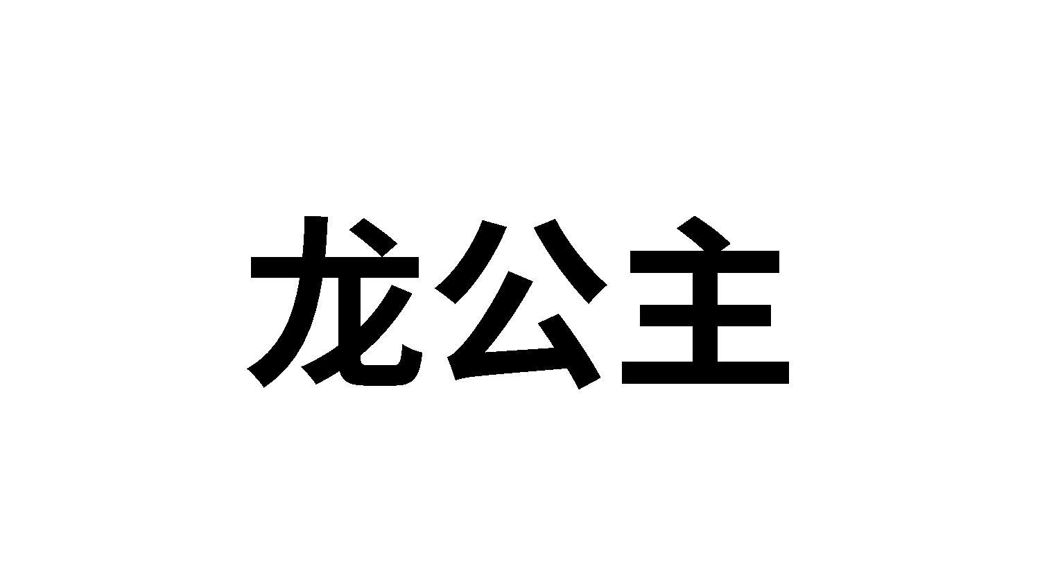 26商标转让