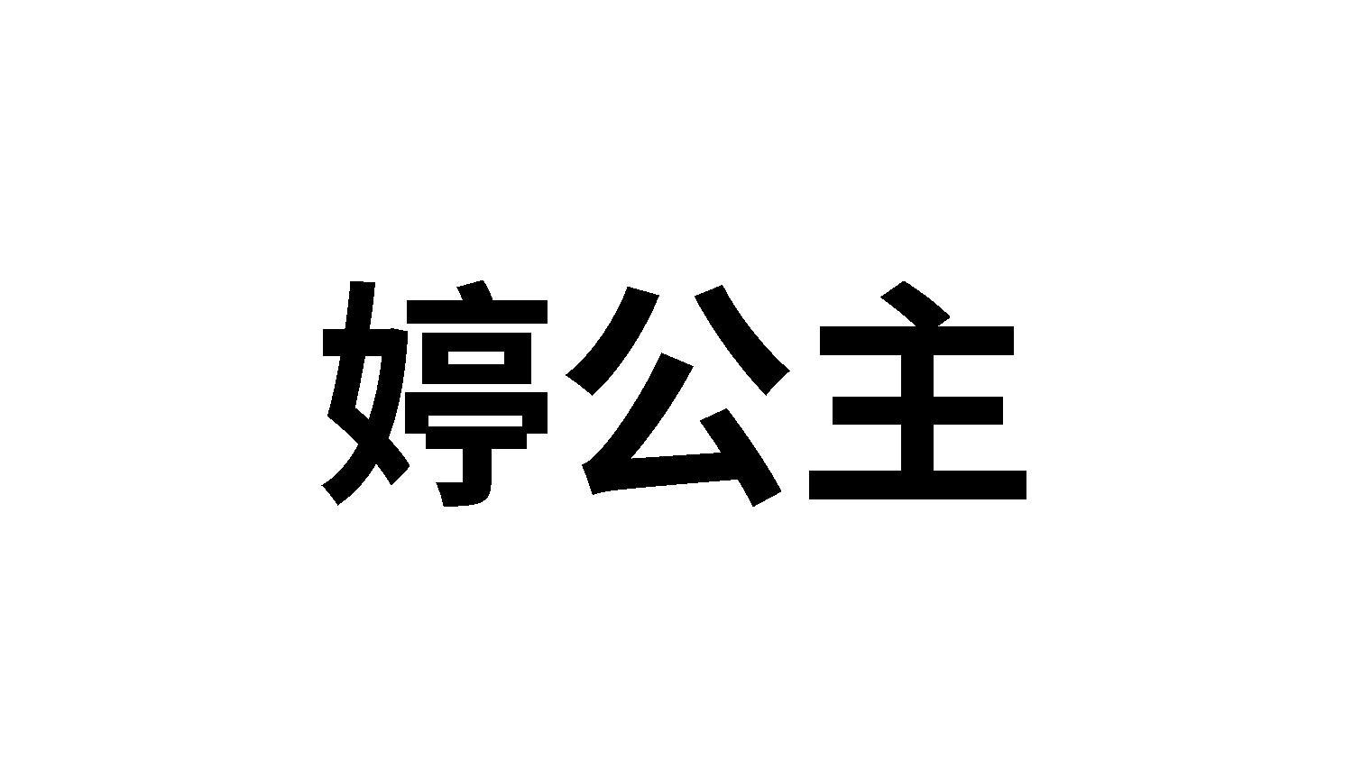 28商标转让