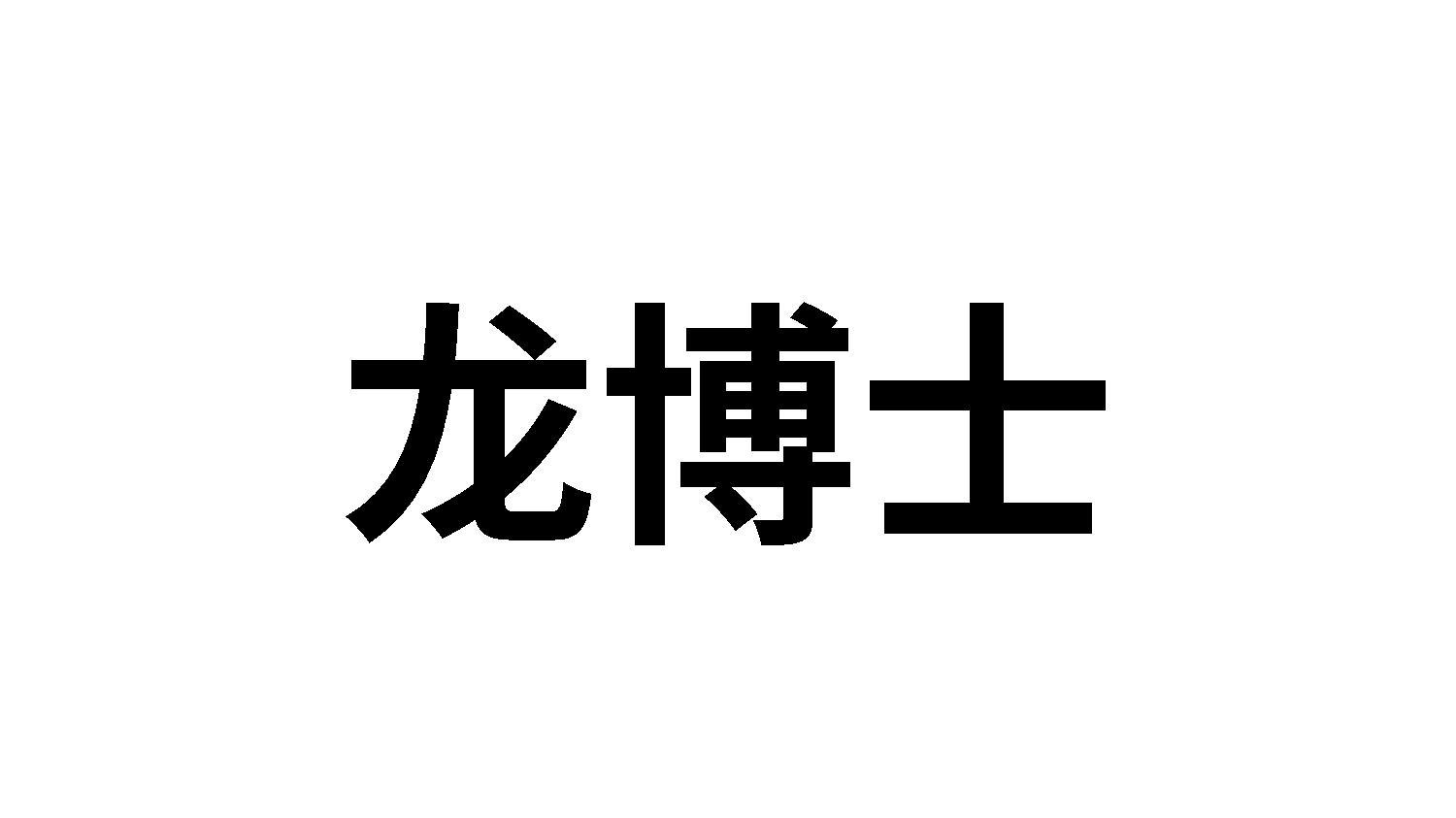 26商标转让