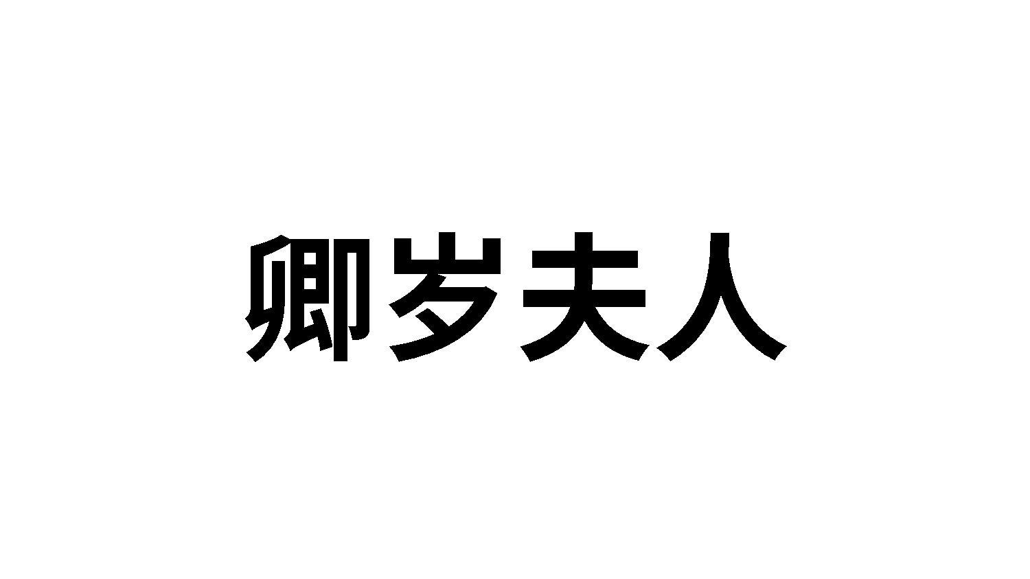 31商标转让