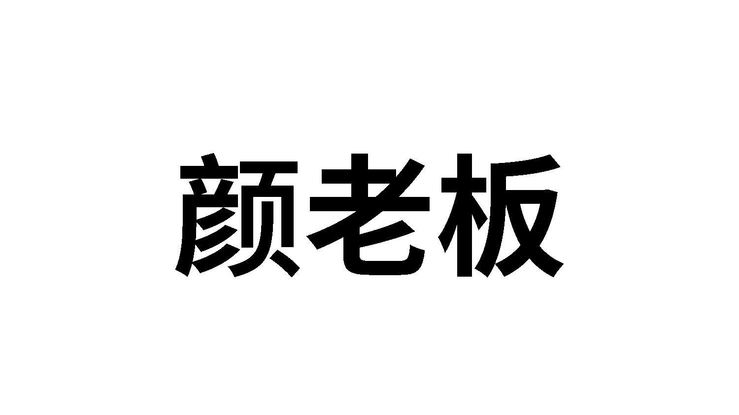 27商标转让