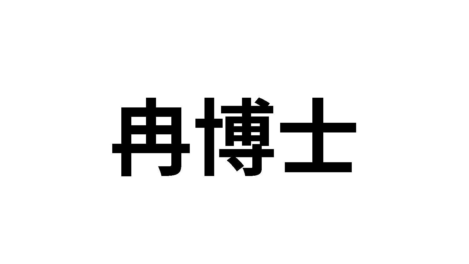 08商标转让
