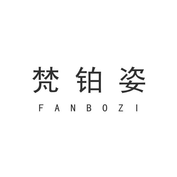 14类商标转让