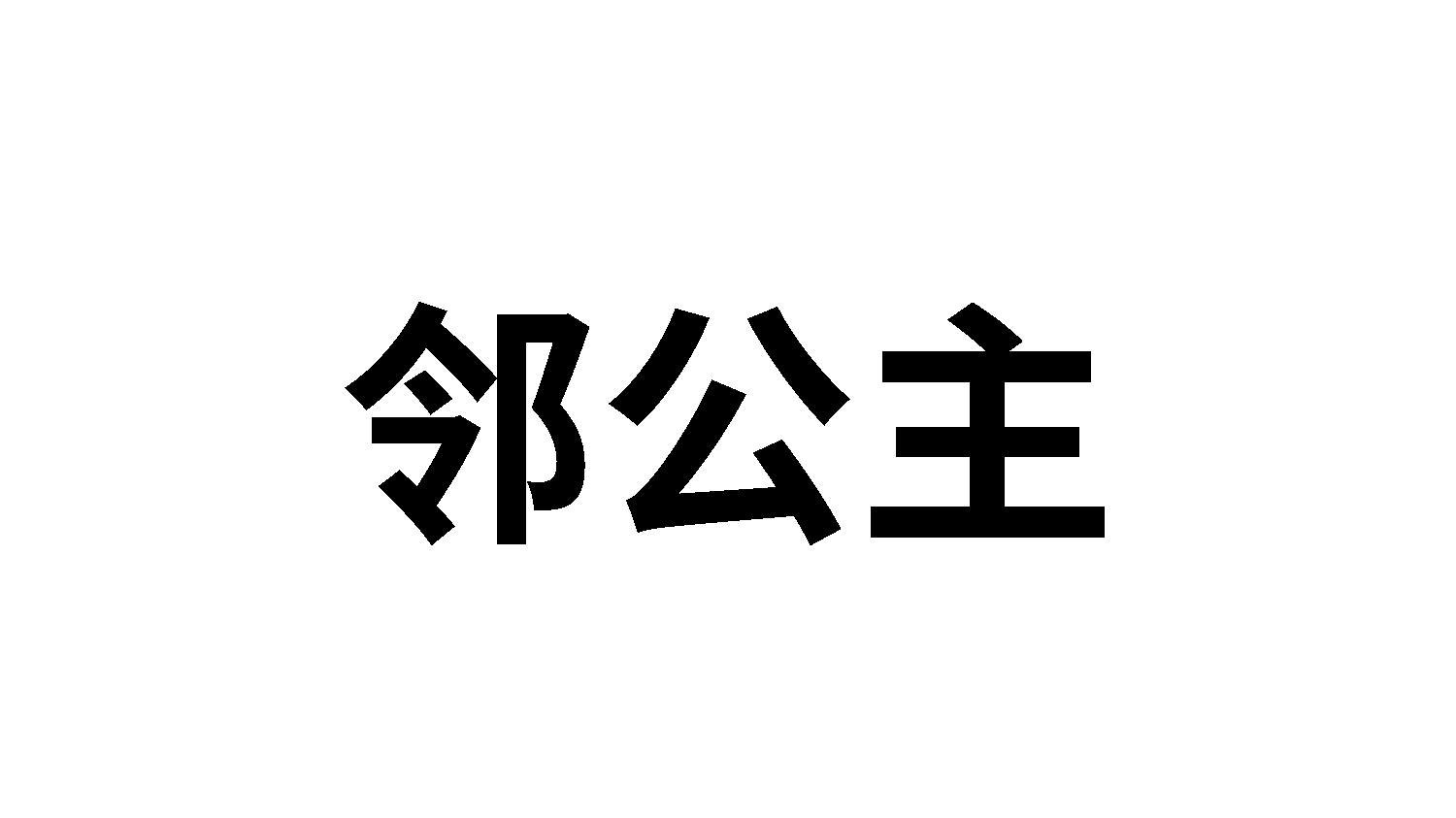 12商标转让