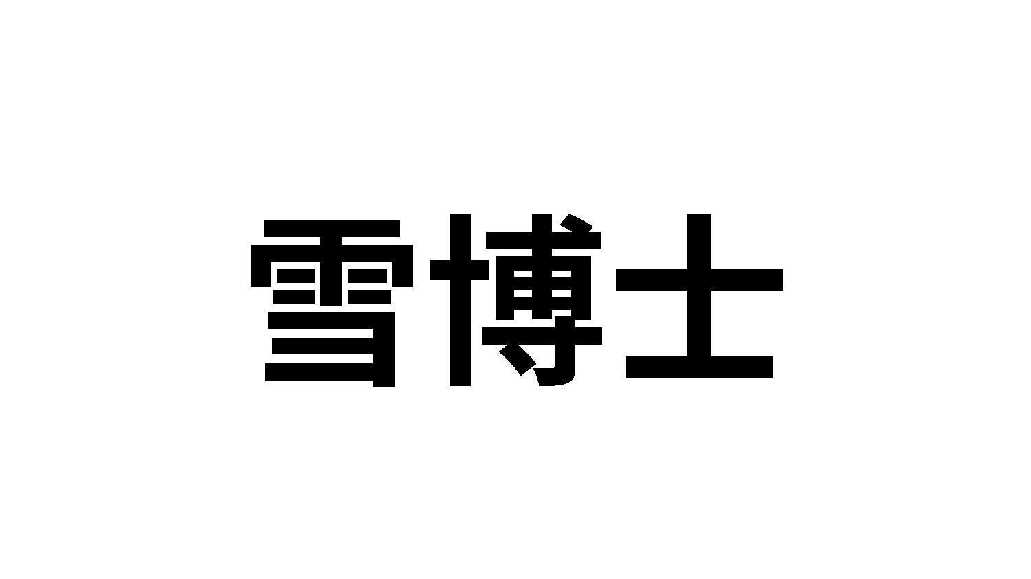08商标转让