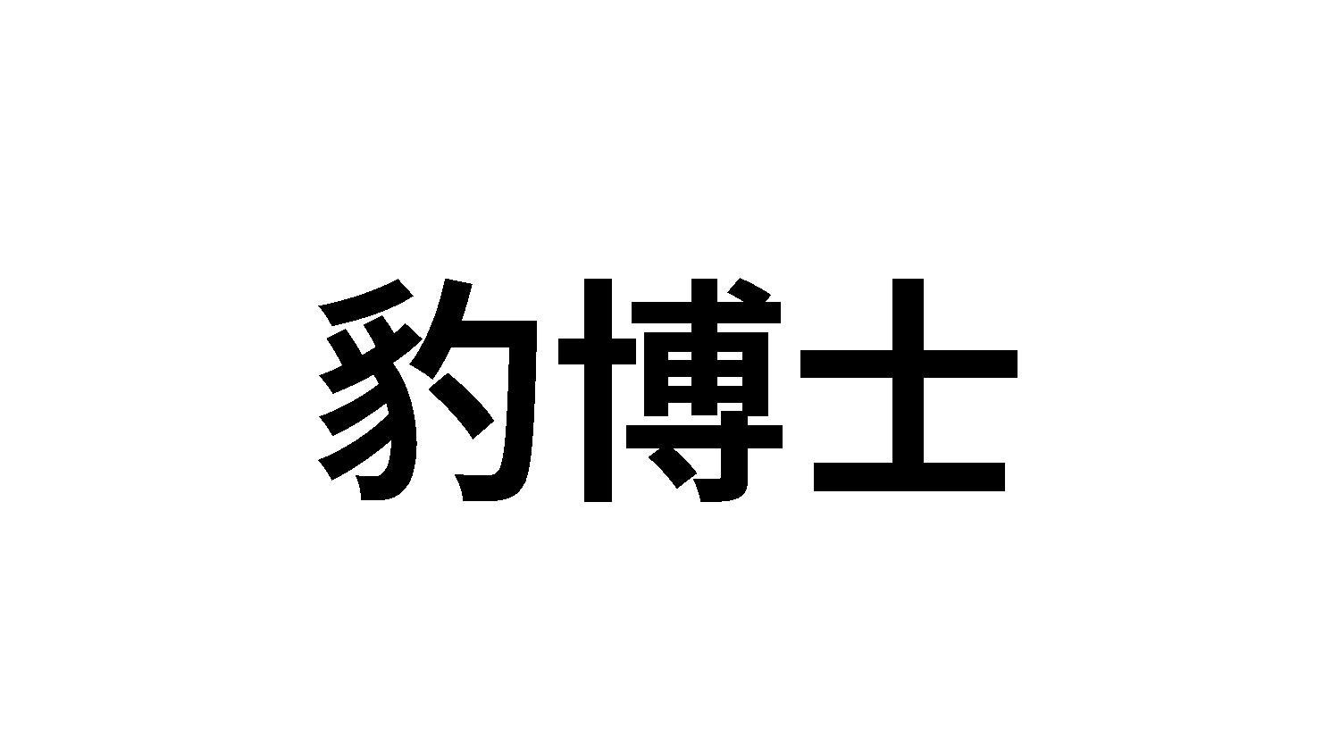 06商标转让