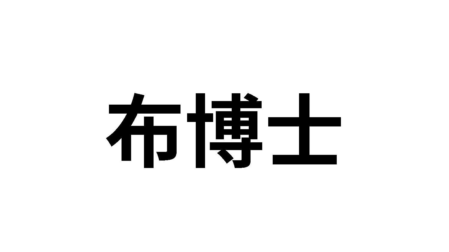 02商标转让