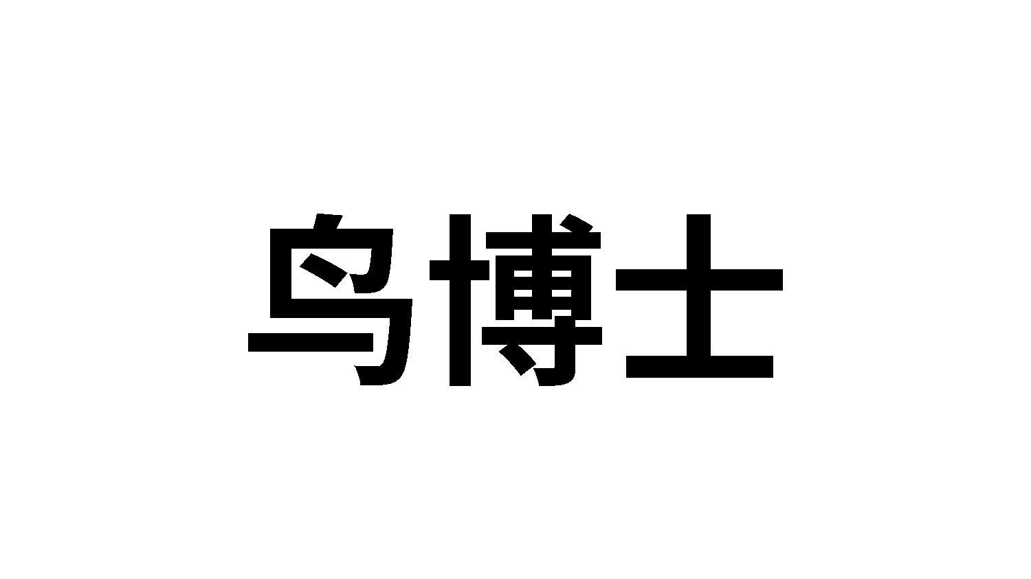 08商标转让