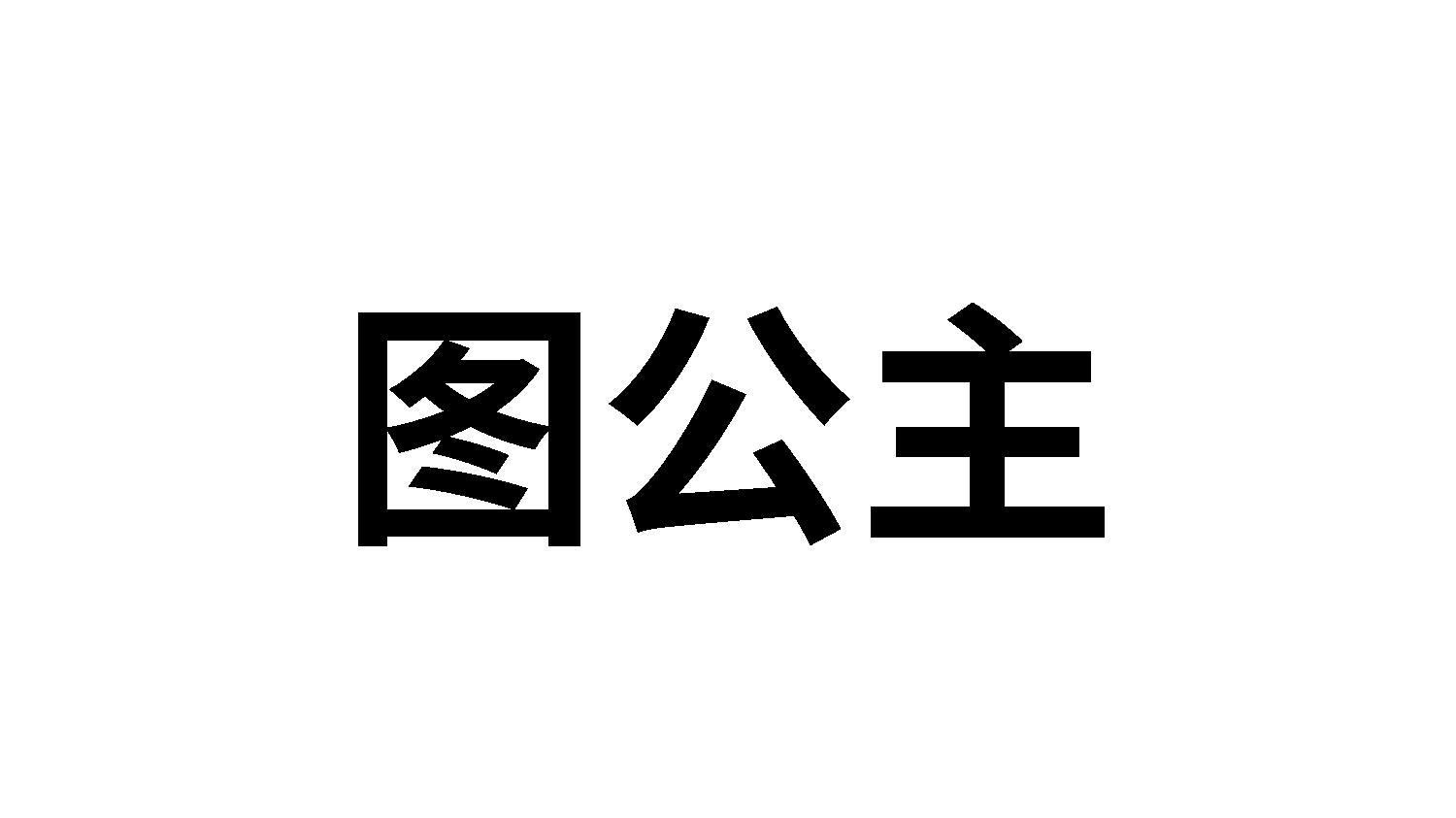 02商标转让