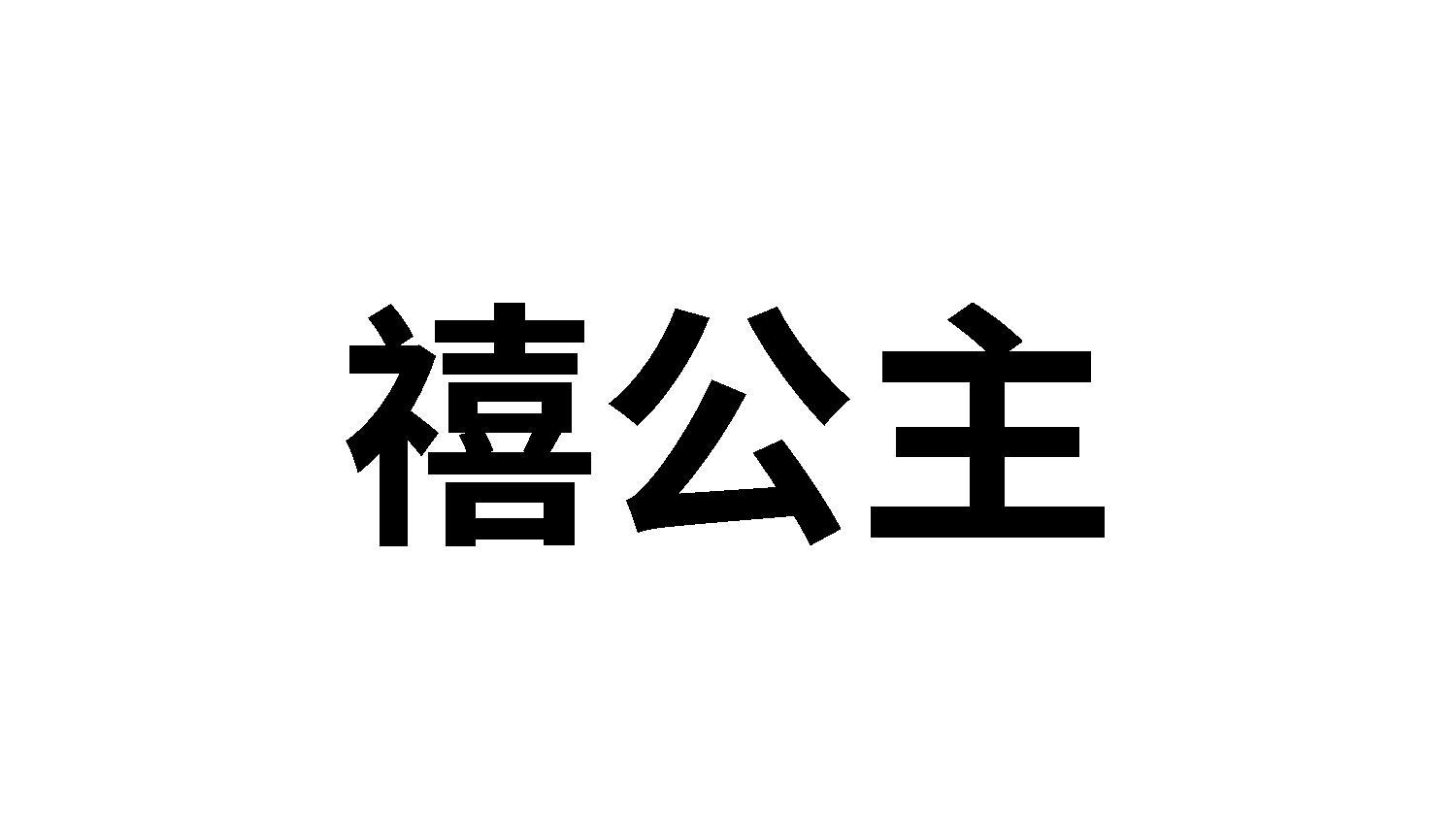 02商标转让