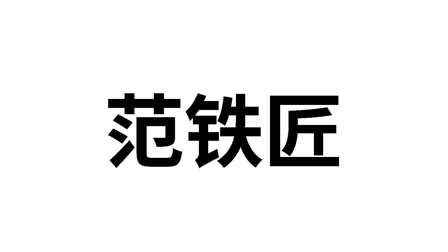 21商标转让