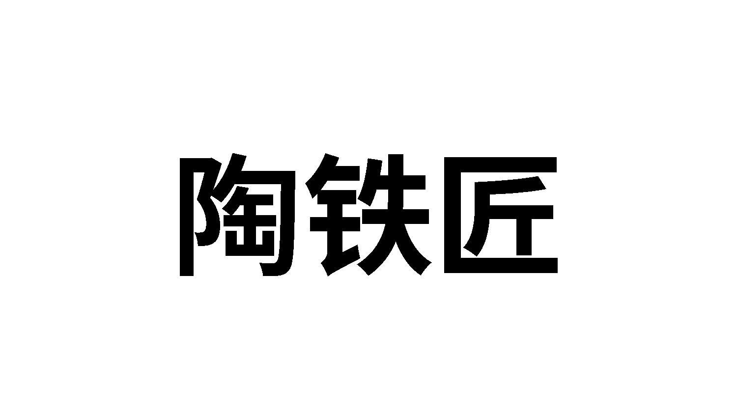 08商标转让