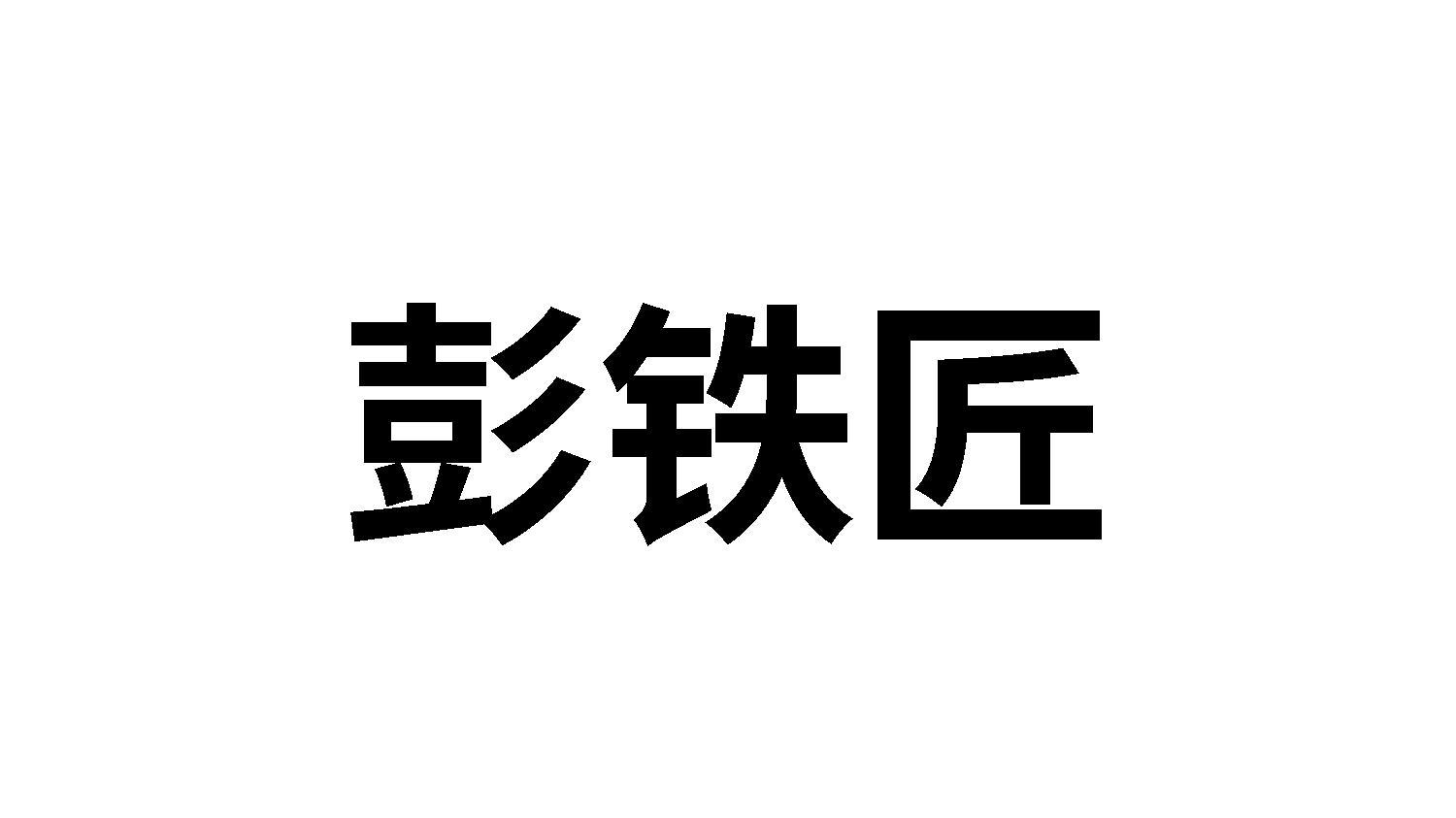 21商标转让