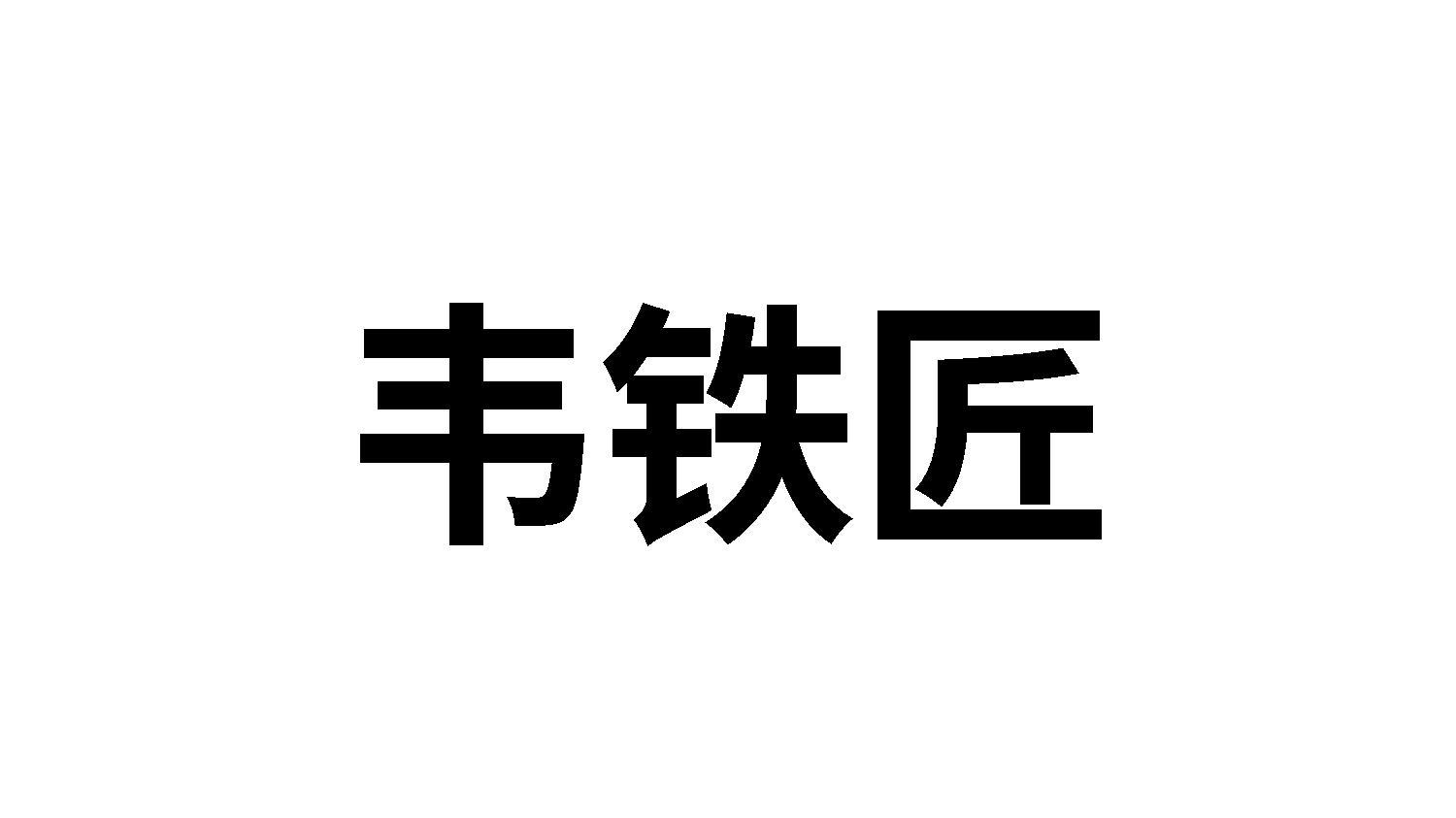 08商标转让