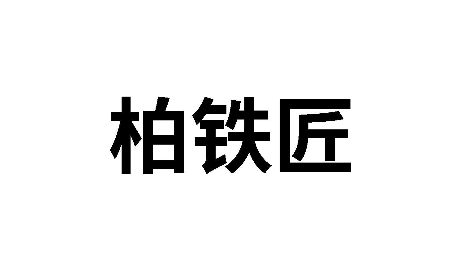 21商标转让