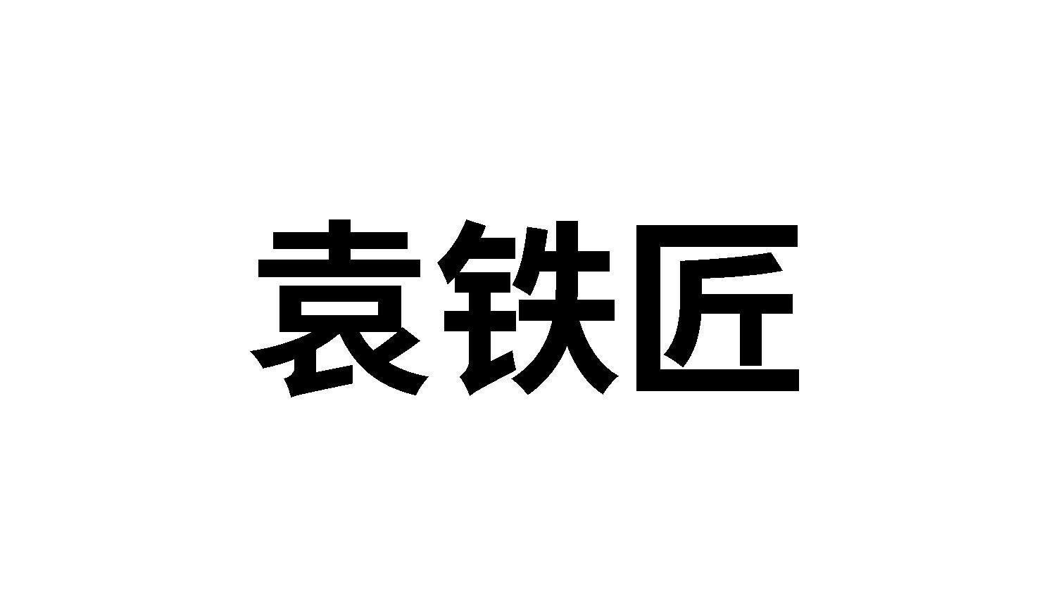08商标转让