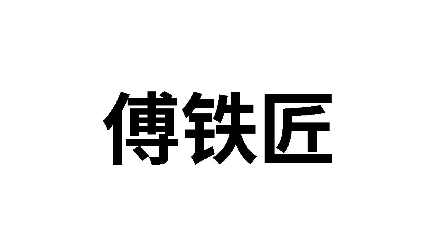 21商标转让