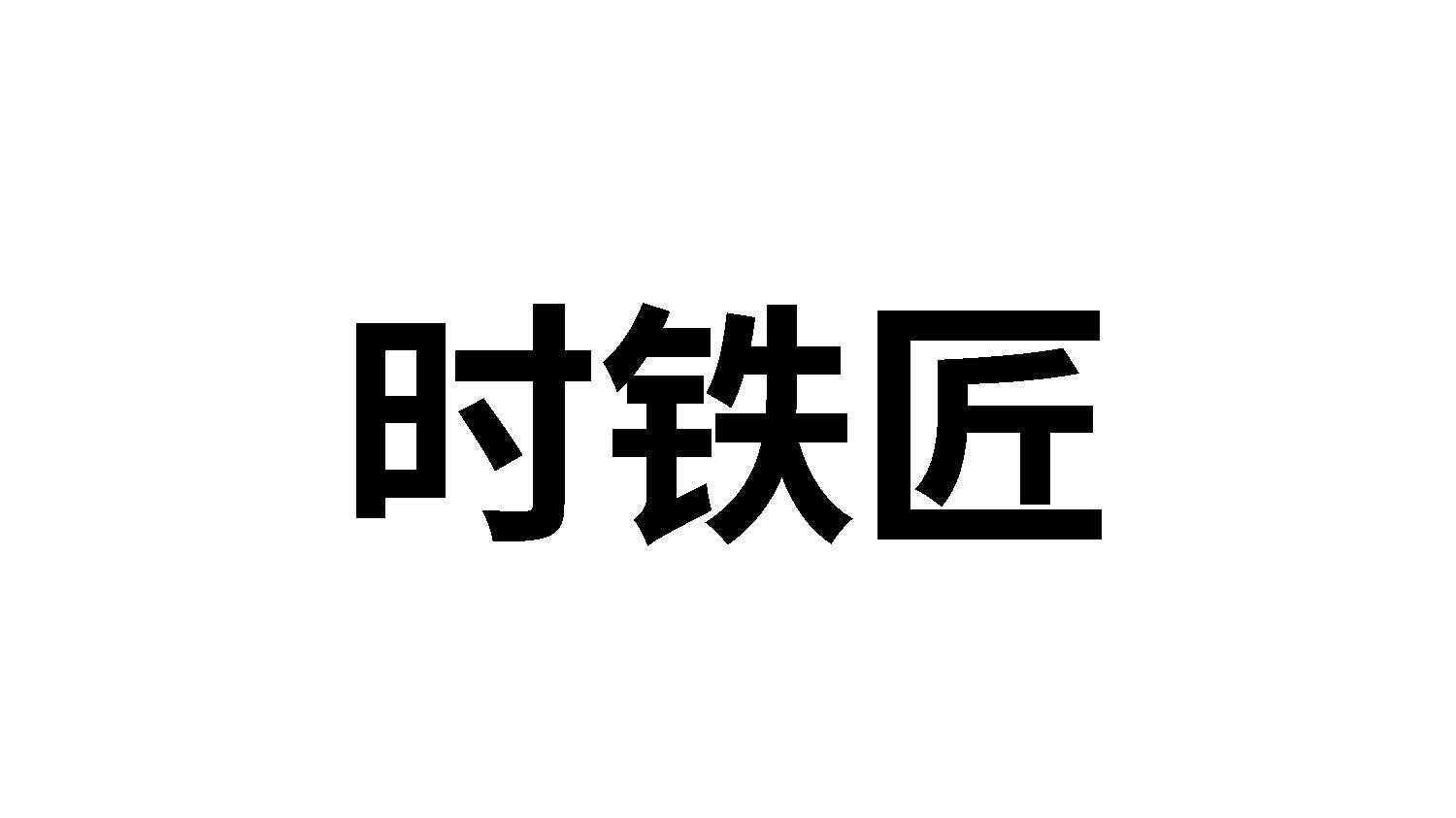 08商标转让