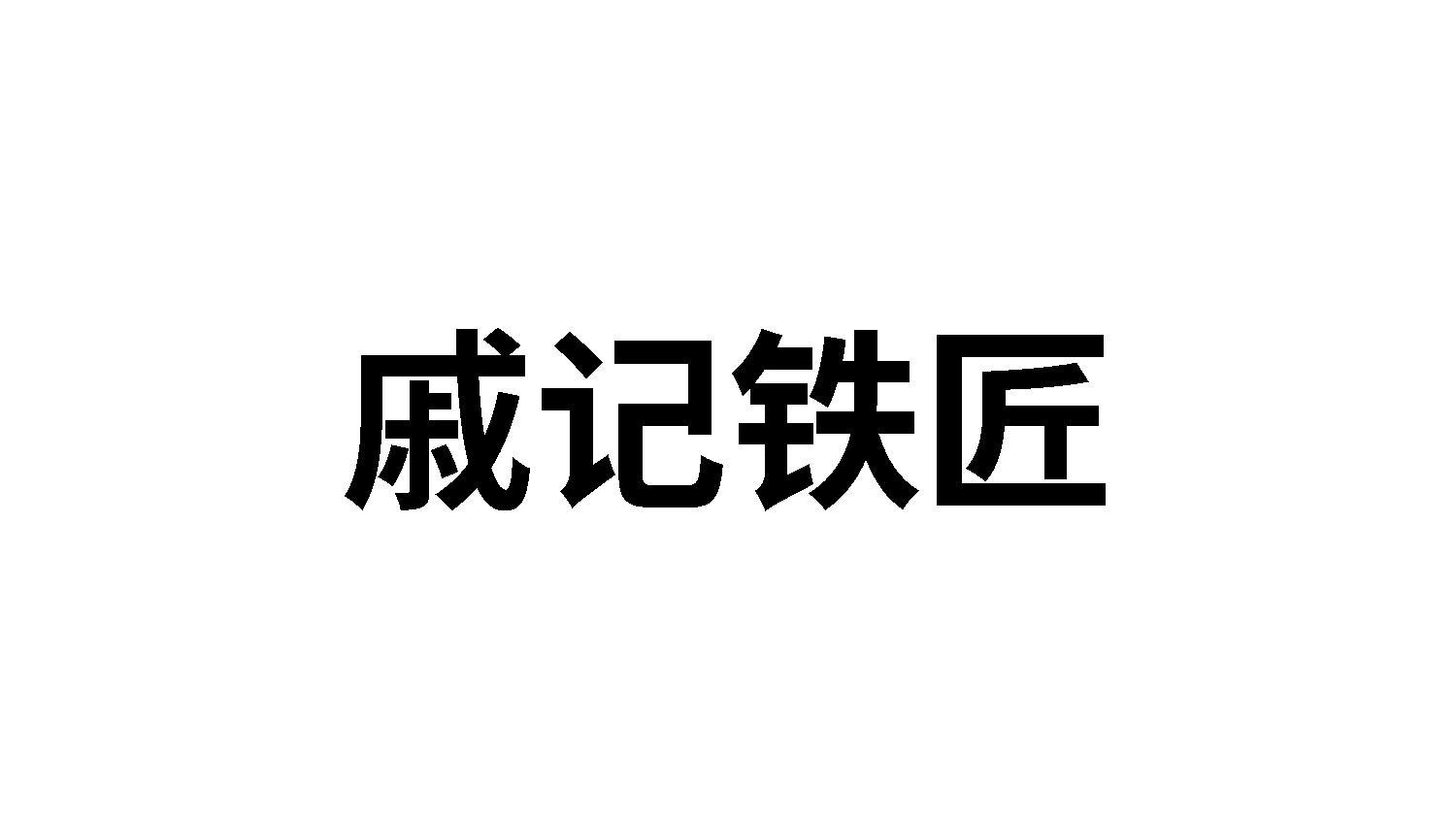 21商标转让