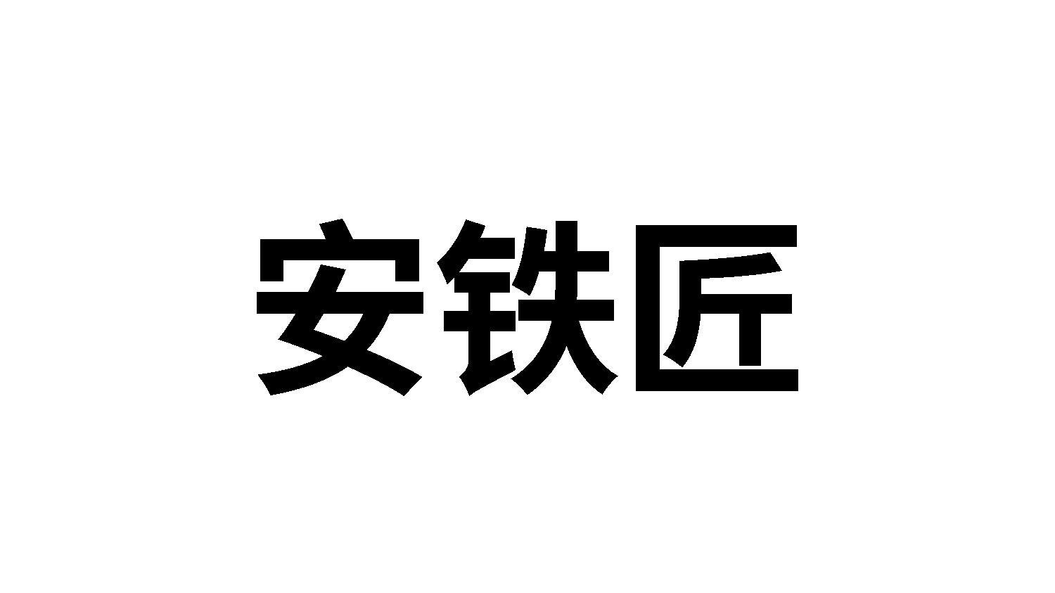 21商标转让