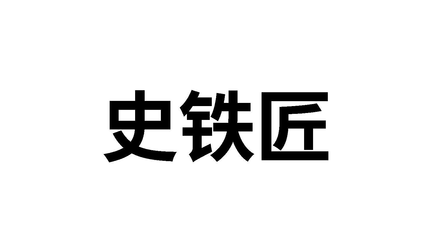 21商标转让