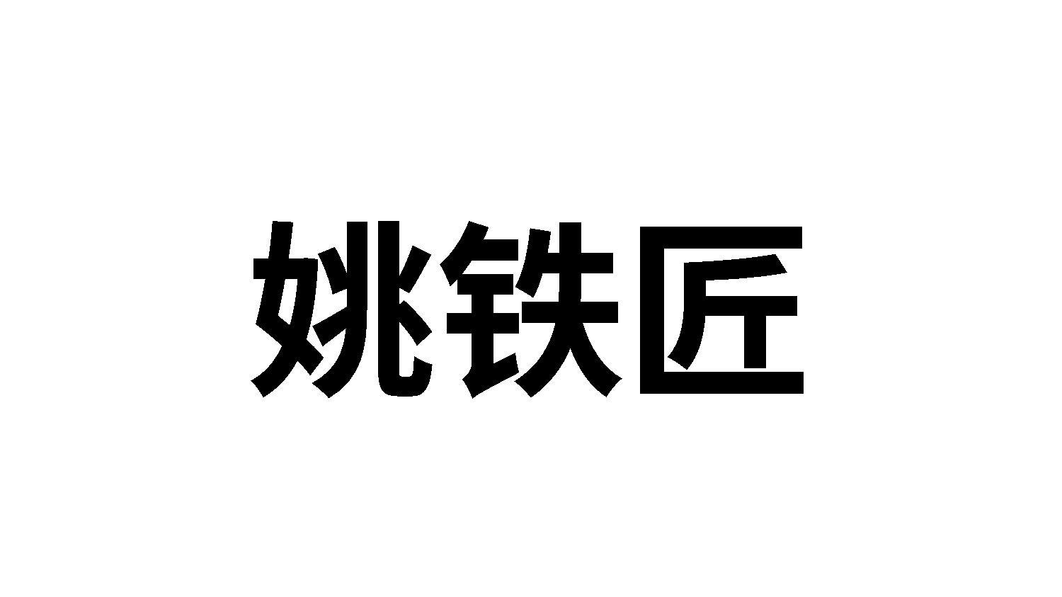 08商标转让