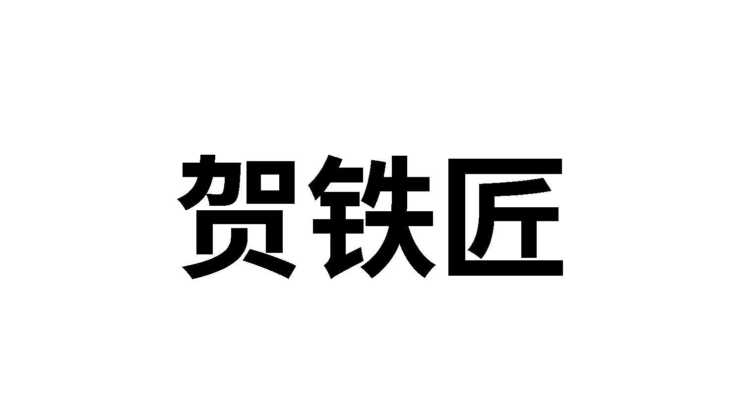 08商标转让