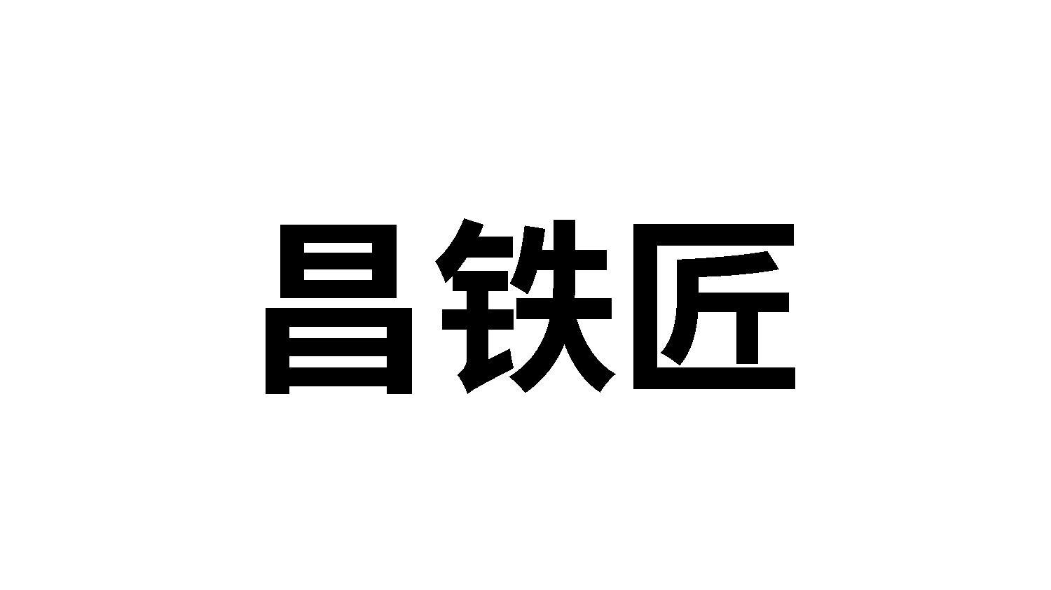 21商标转让