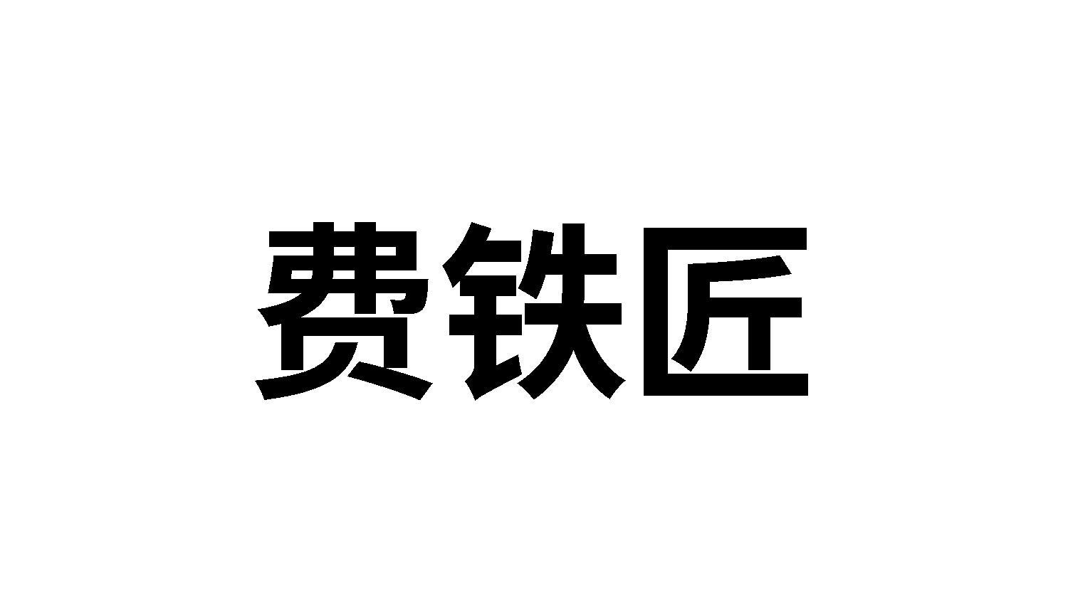 08商标转让