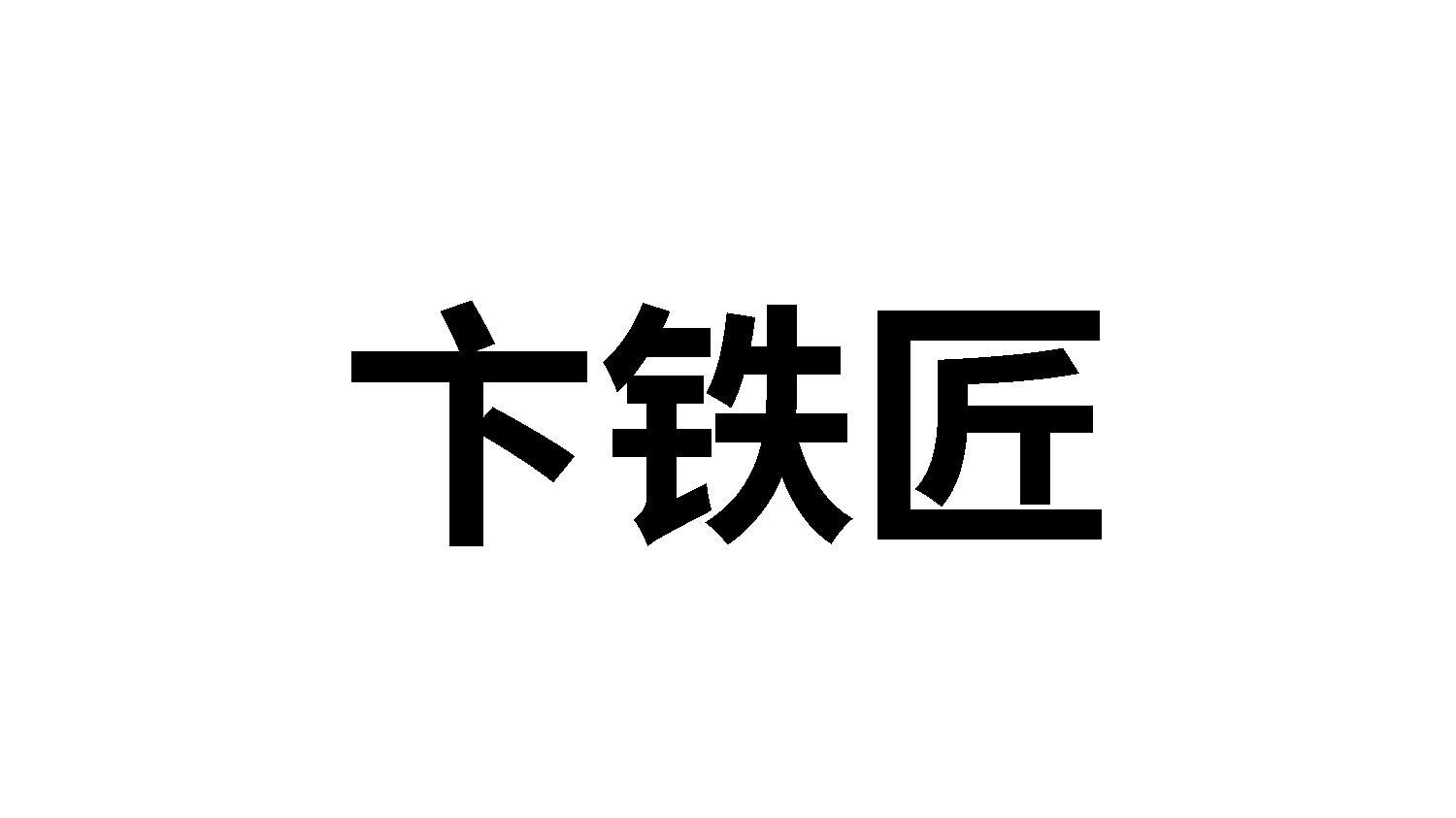 08商标转让