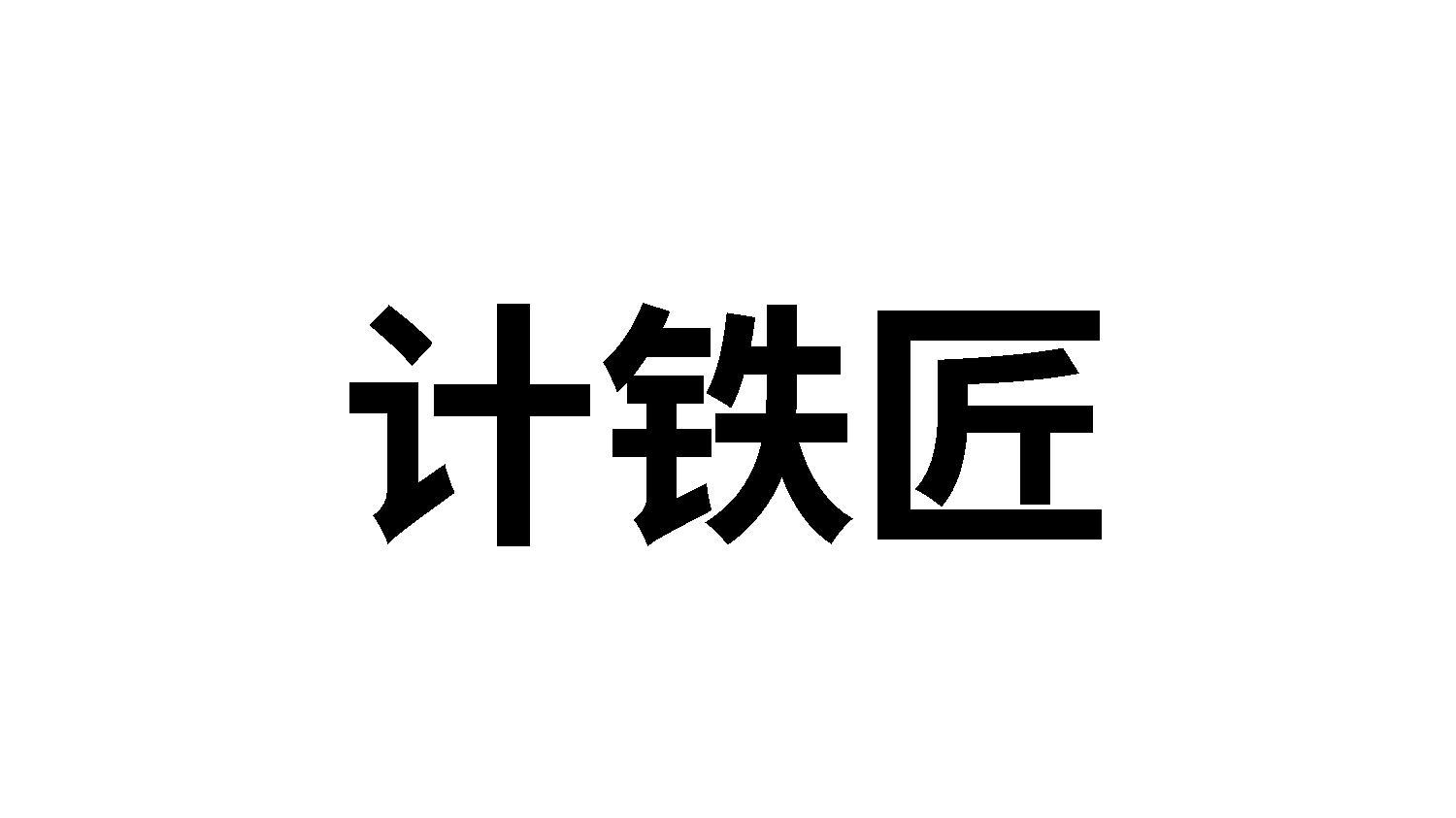 08商标转让