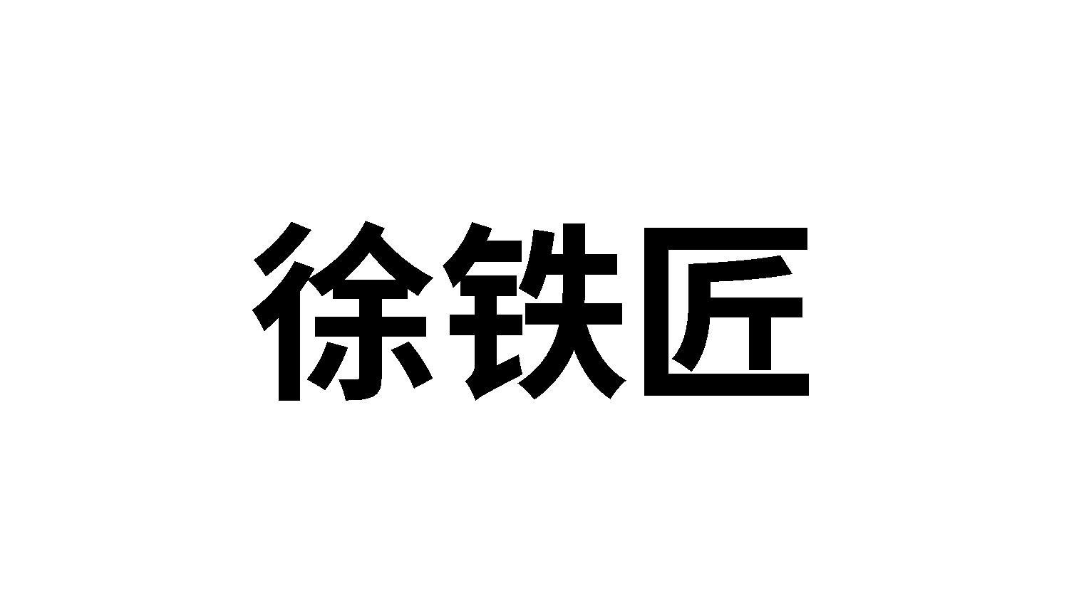 21商标转让