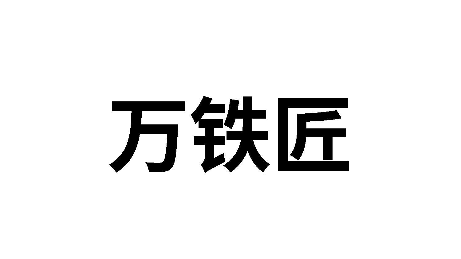 21商标转让