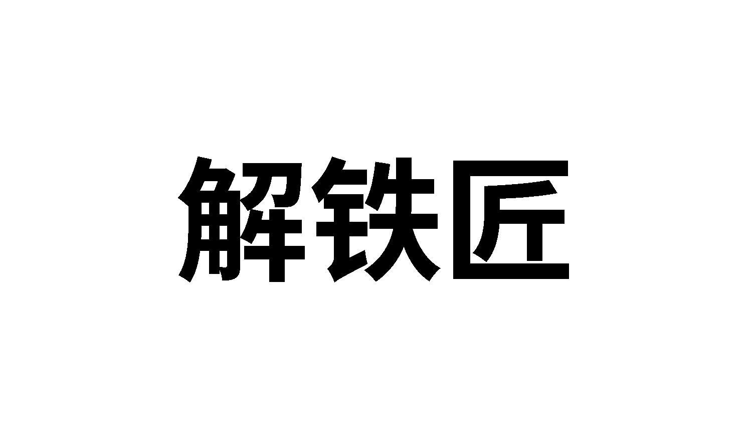 08商标转让