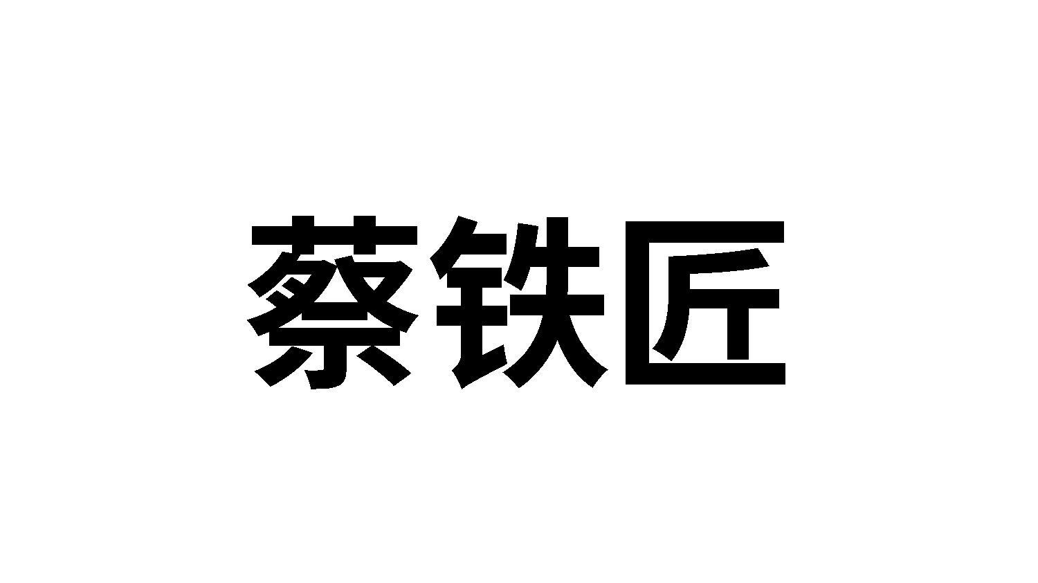 21商标转让