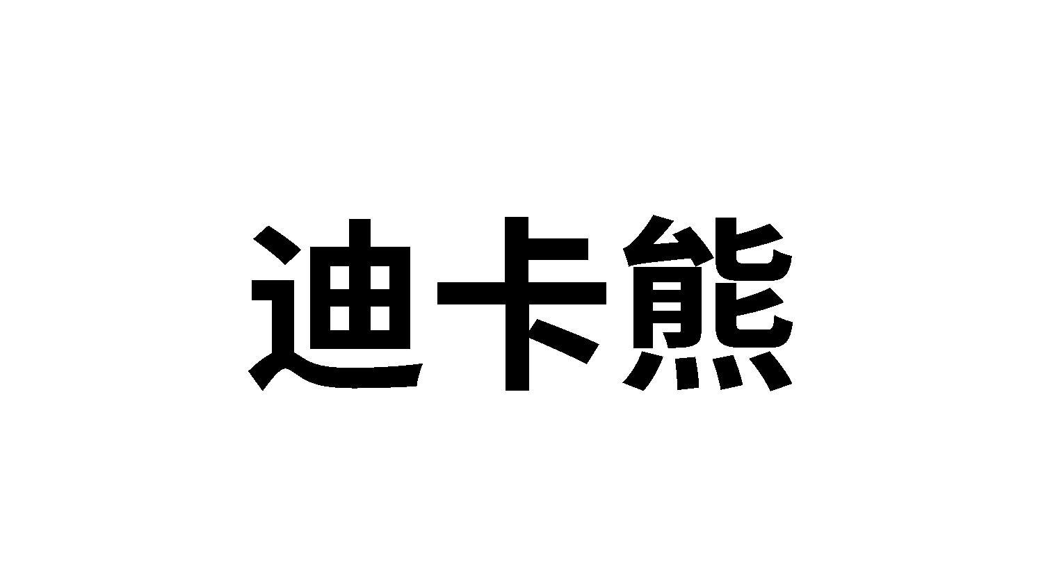 06商标转让