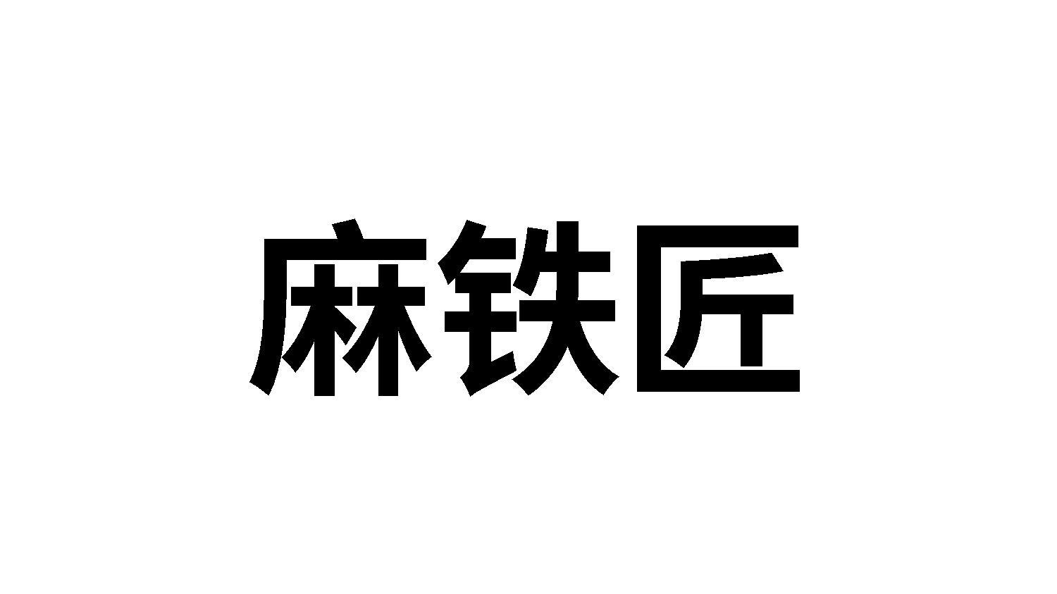 08商标转让