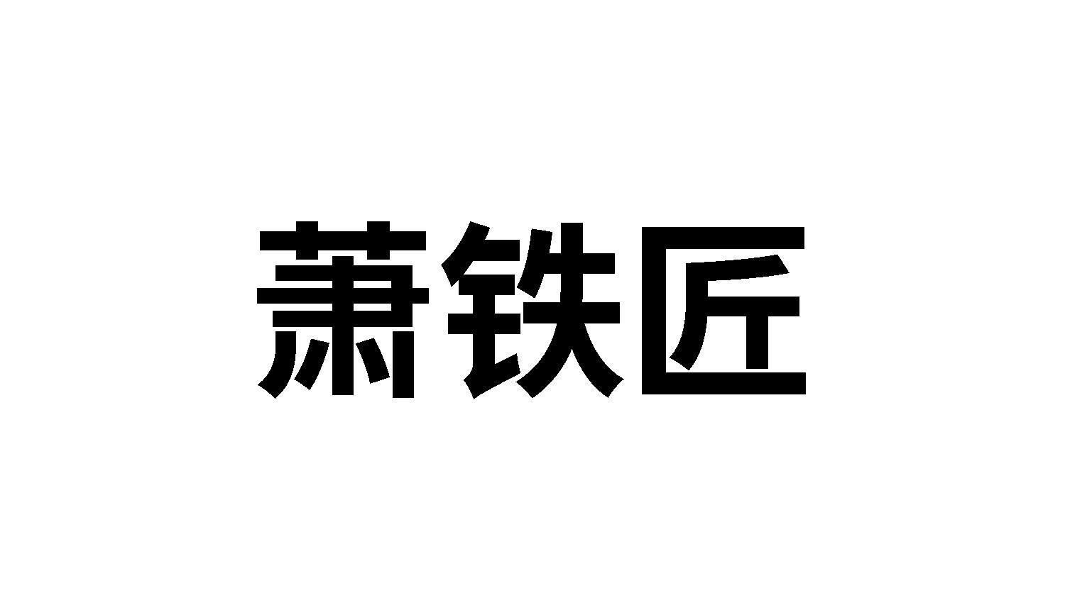 21商标转让