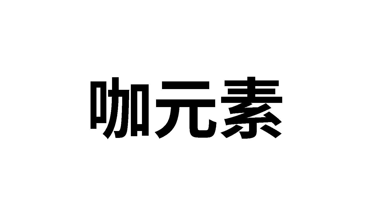 08商标转让