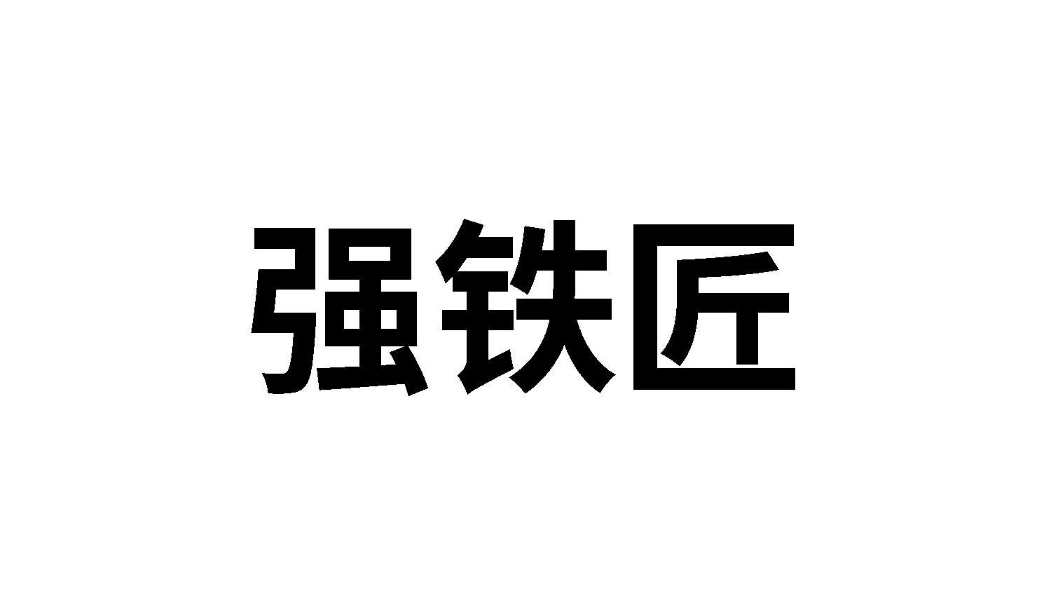 08商标转让