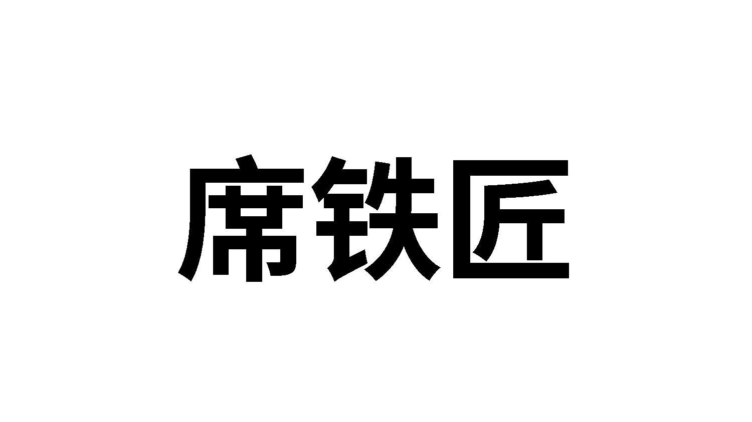 08商标转让