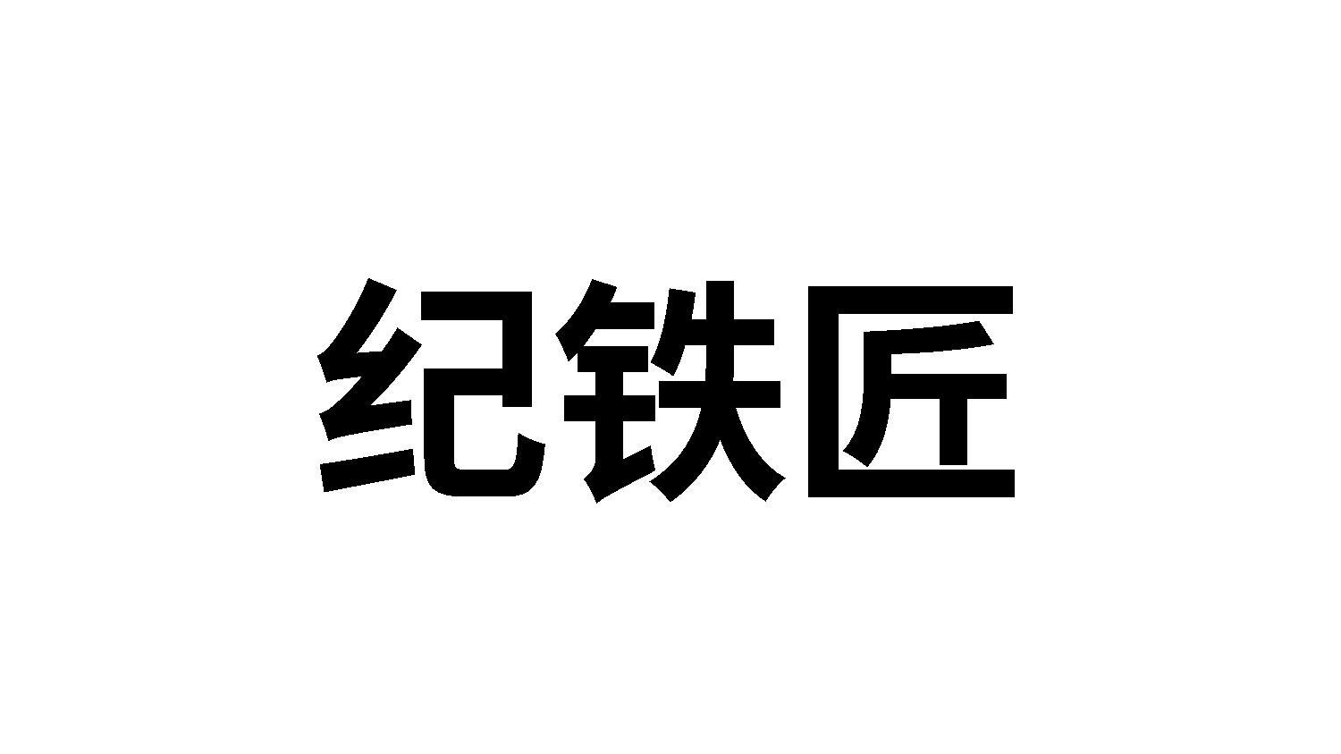 21商标转让